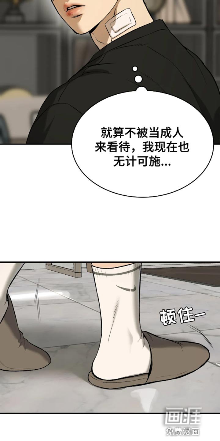 第50章：无计可施