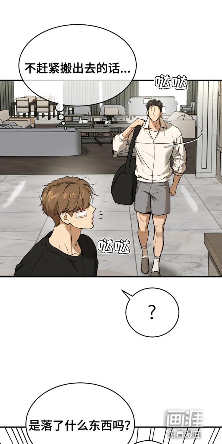 第50章：无计可施