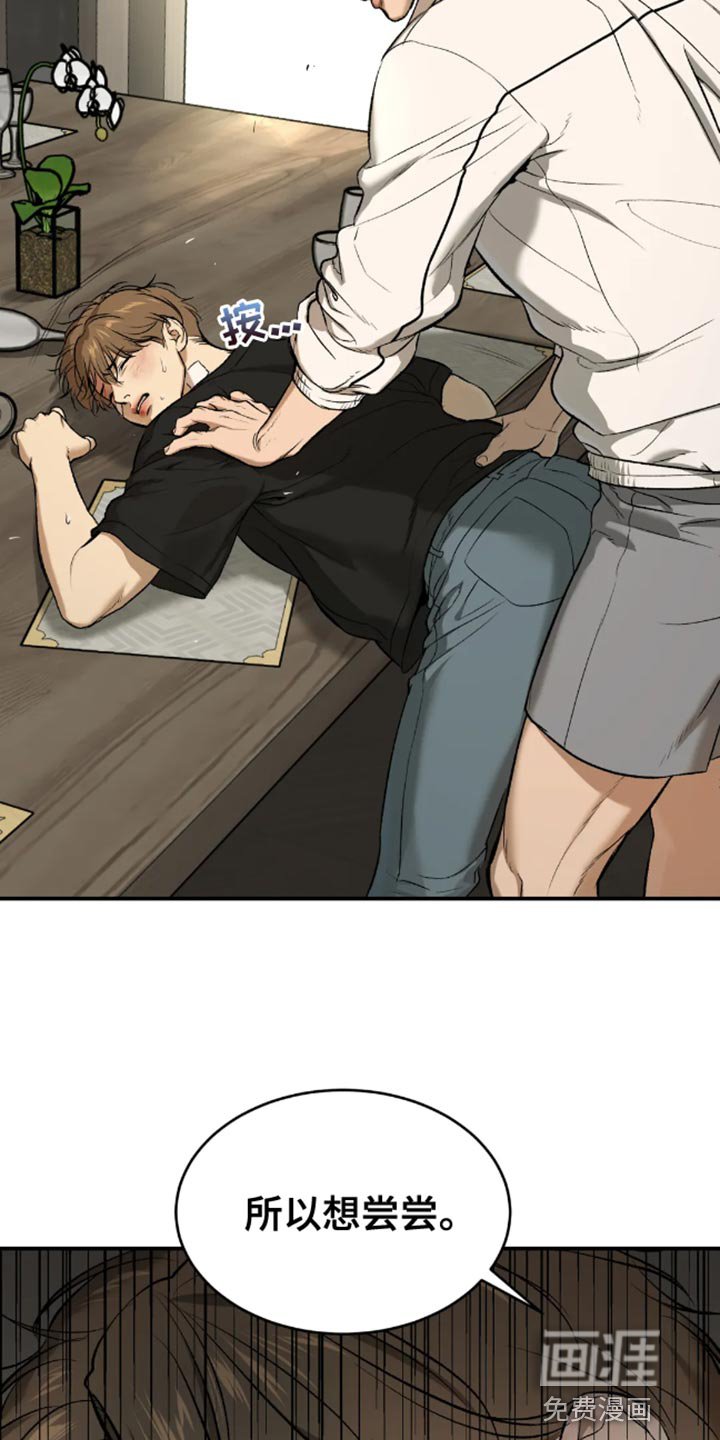 第50章：无计可施