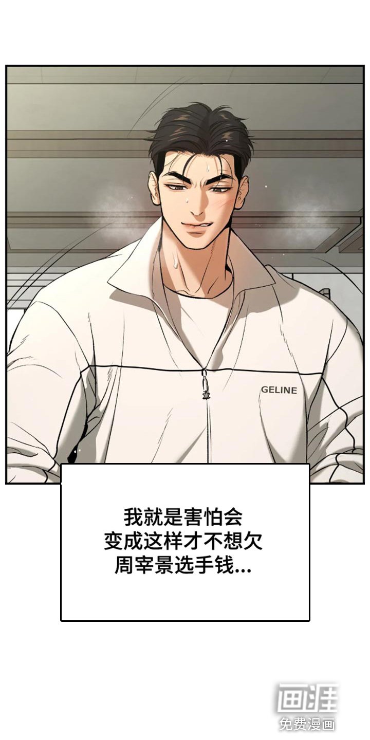 第50章：无计可施