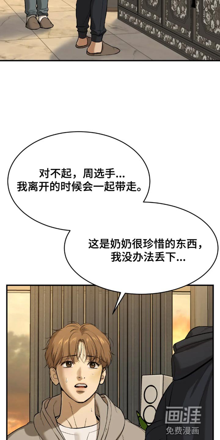 第51章：嫁妆