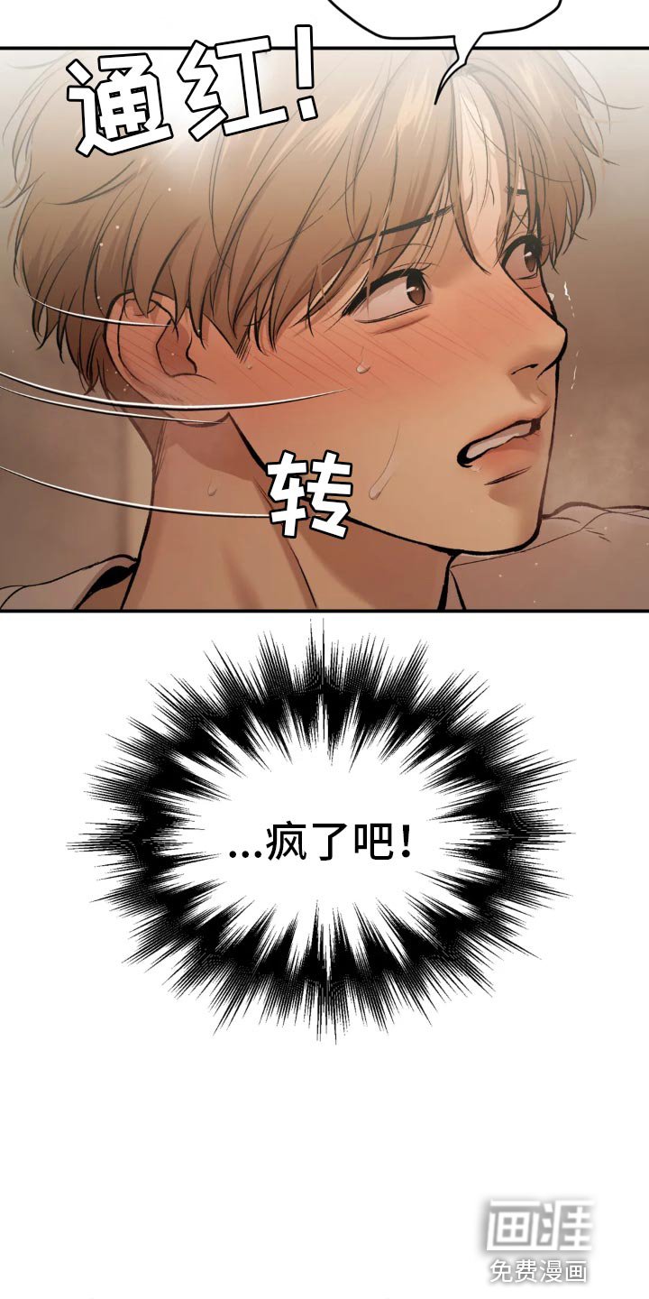 第53章：不可思议