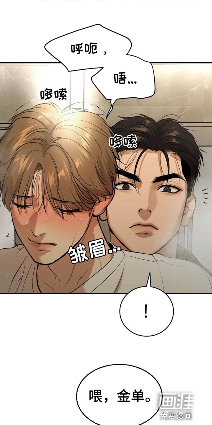 第53章：不可思议