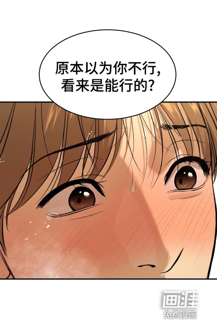 第53章：不可思议