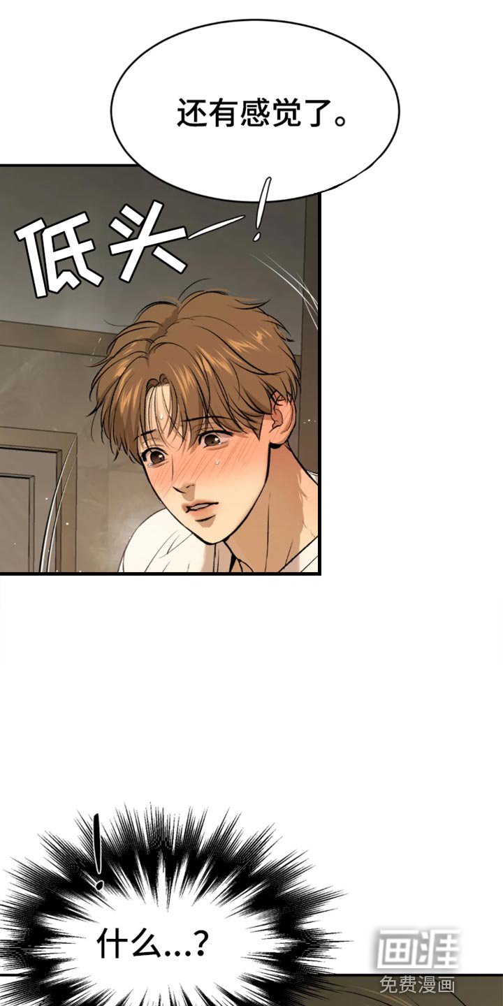 第53章：不可思议