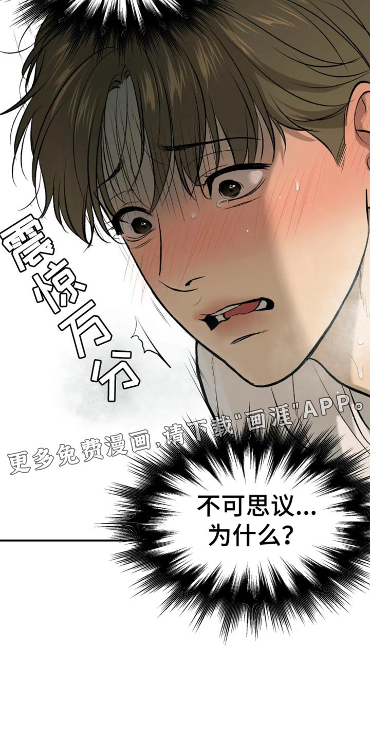 第53章：不可思议