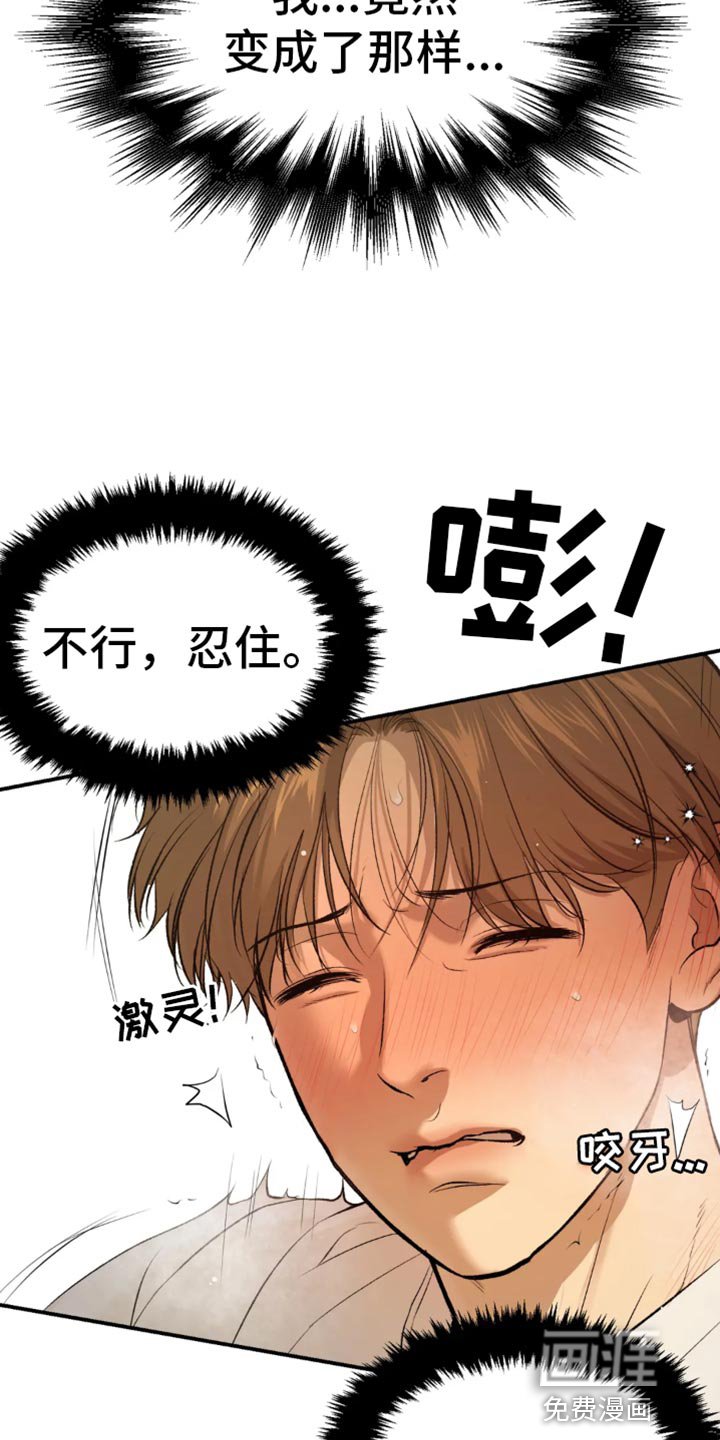 第54章：我得接电话
