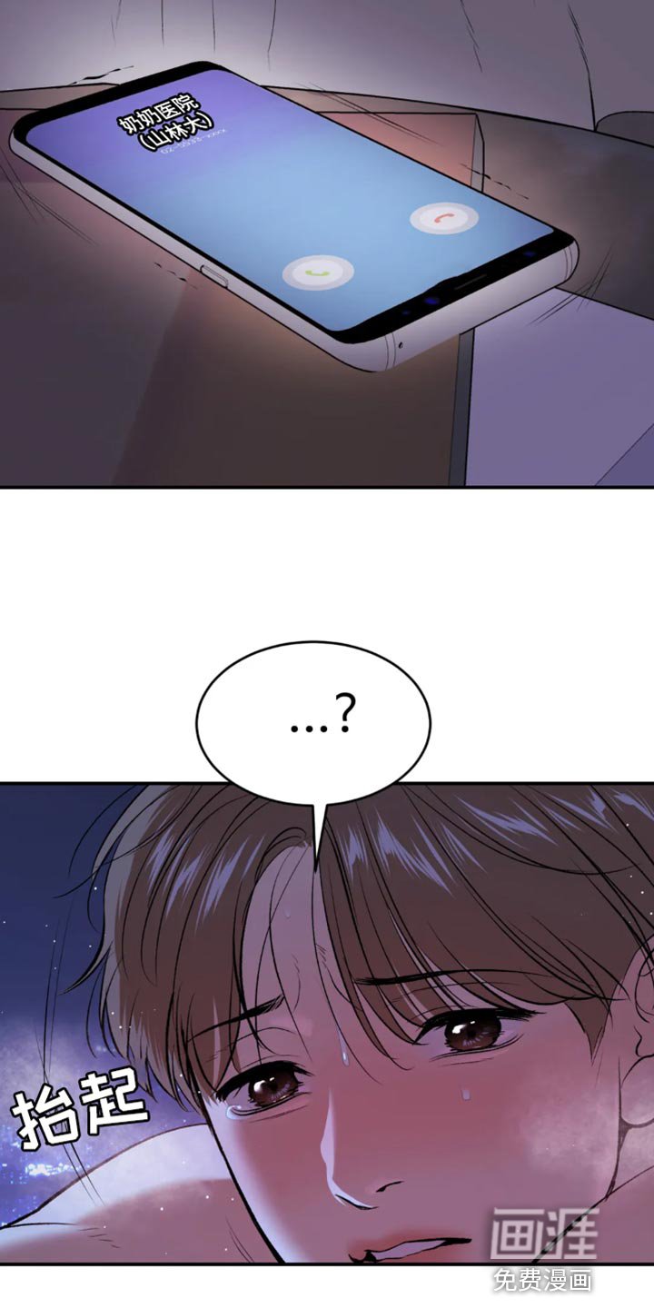 第54章：我得接电话