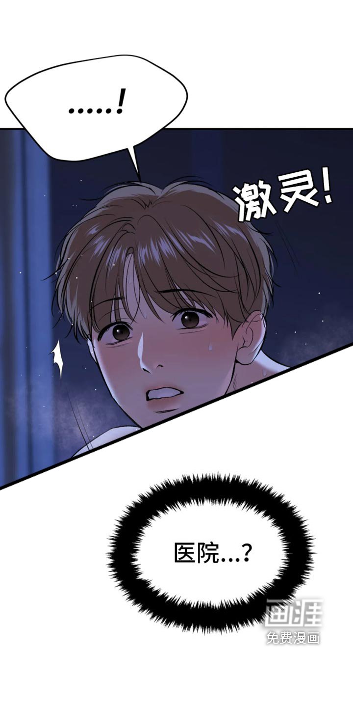 第54章：我得接电话