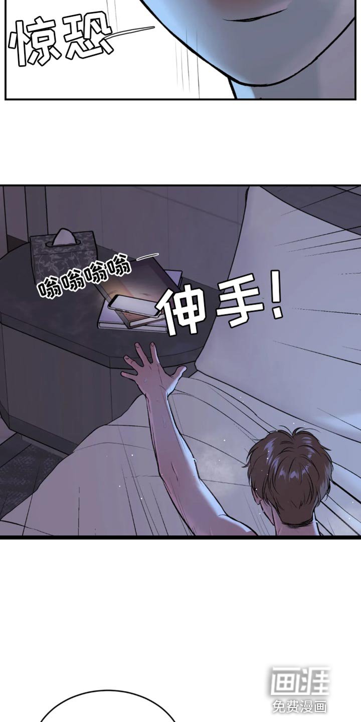 第54章：我得接电话