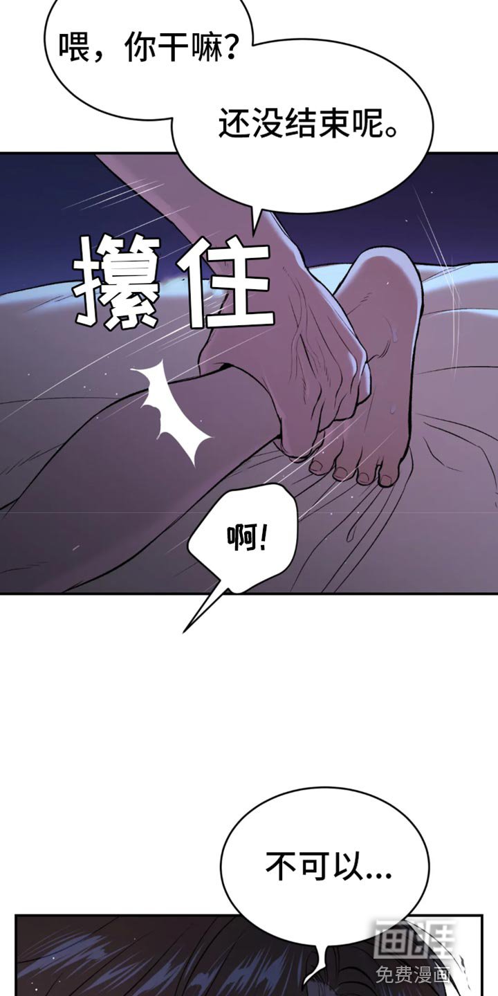 第54章：我得接电话