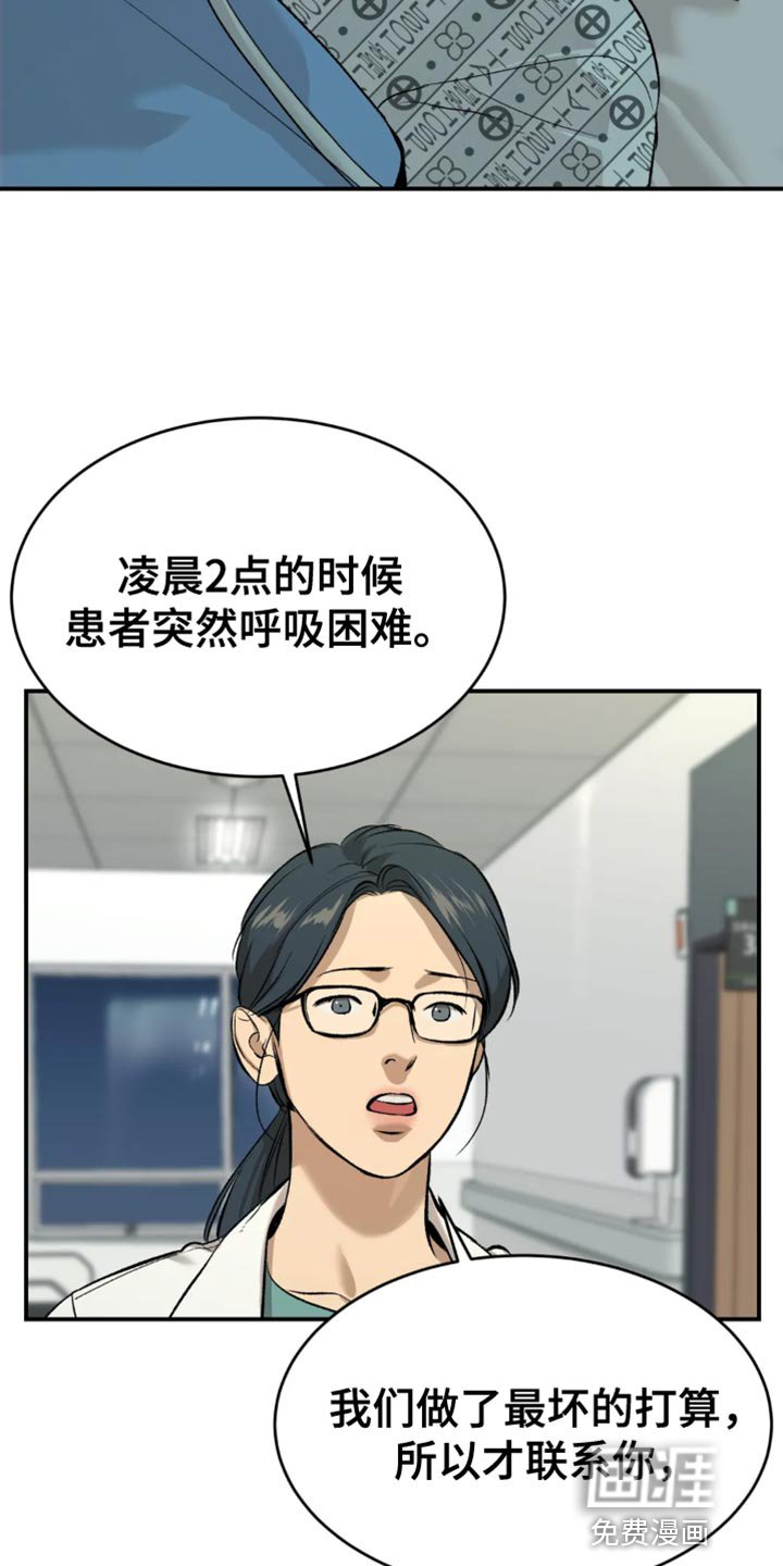 第55章：家人的支持