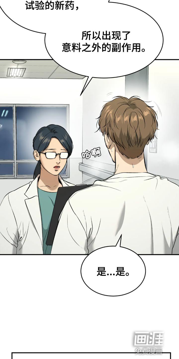 第55章：家人的支持