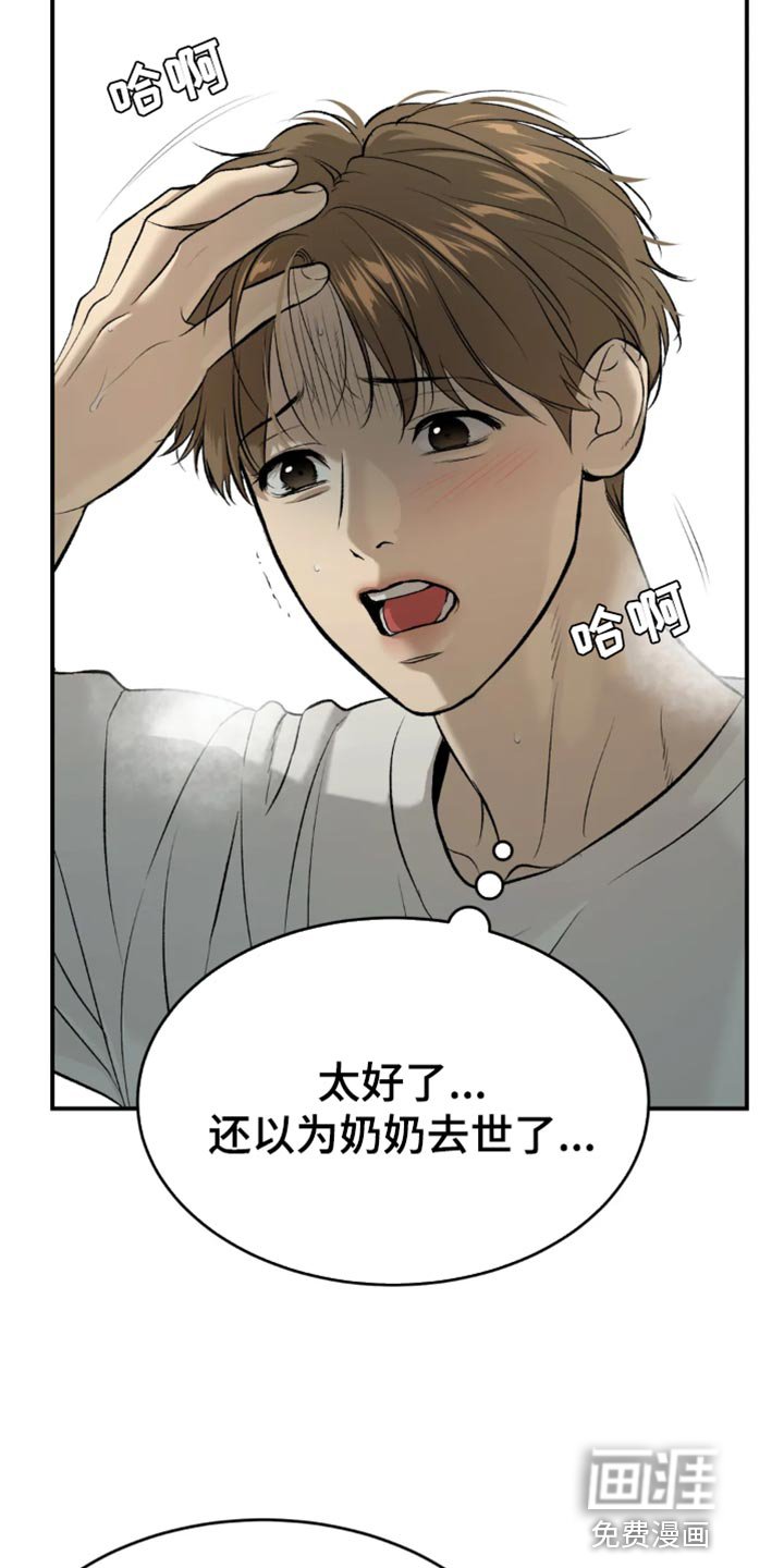 第55章：家人的支持