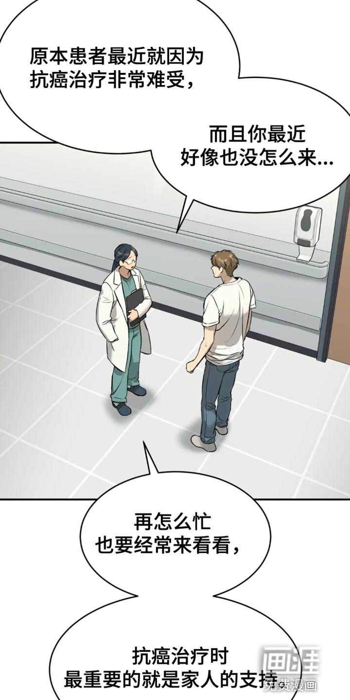 第55章：家人的支持