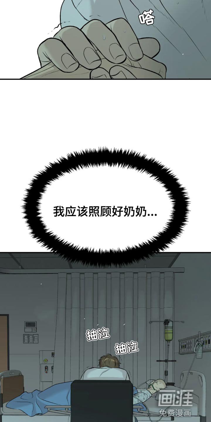 第55章：家人的支持
