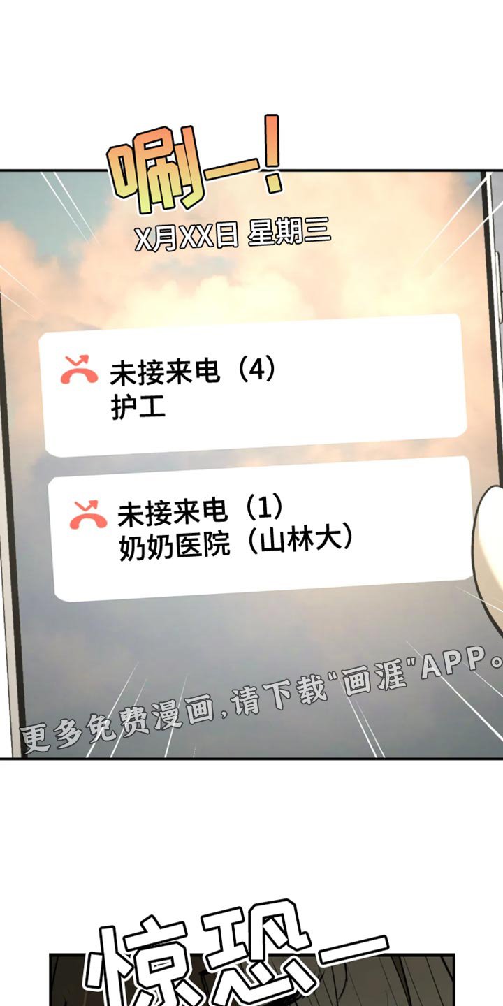 第56章：未接电话