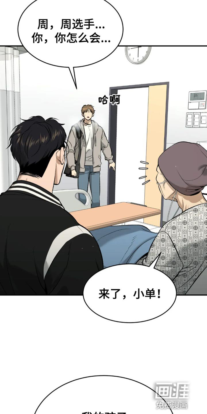 第57章：代替看望