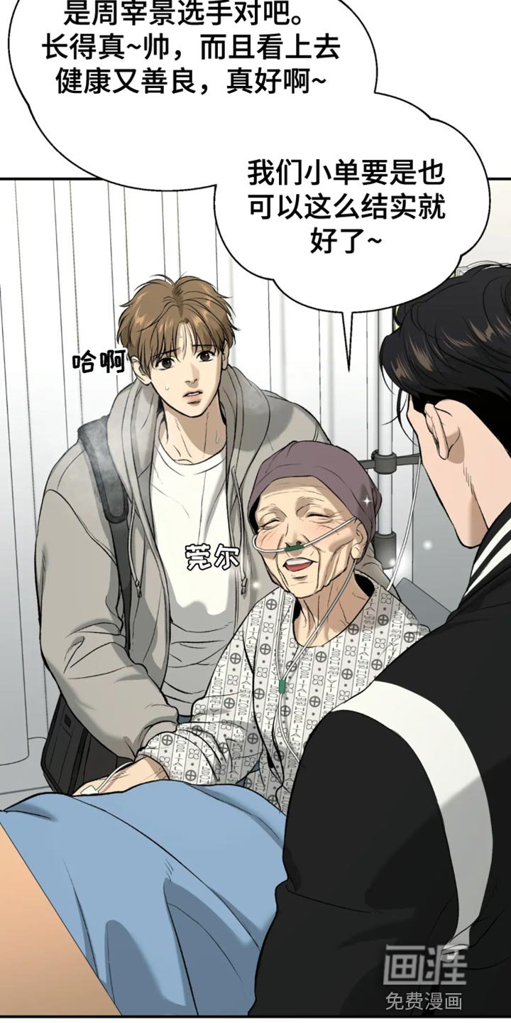 第57章：代替看望