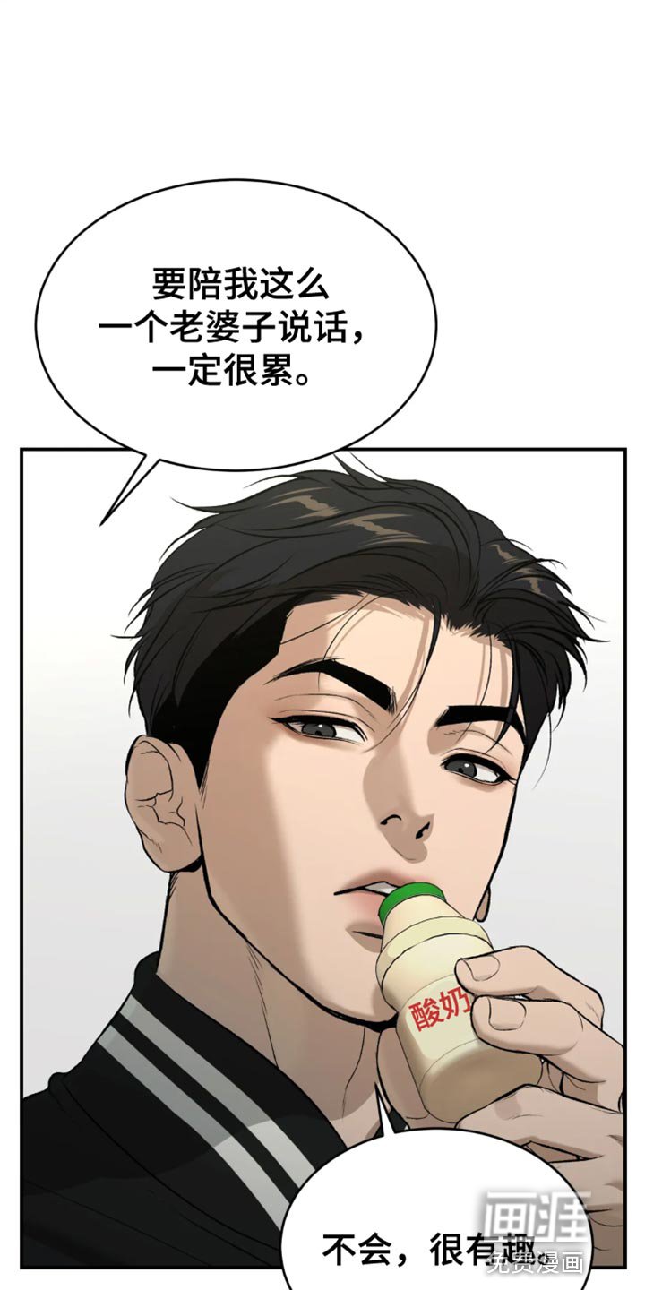 第57章：代替看望