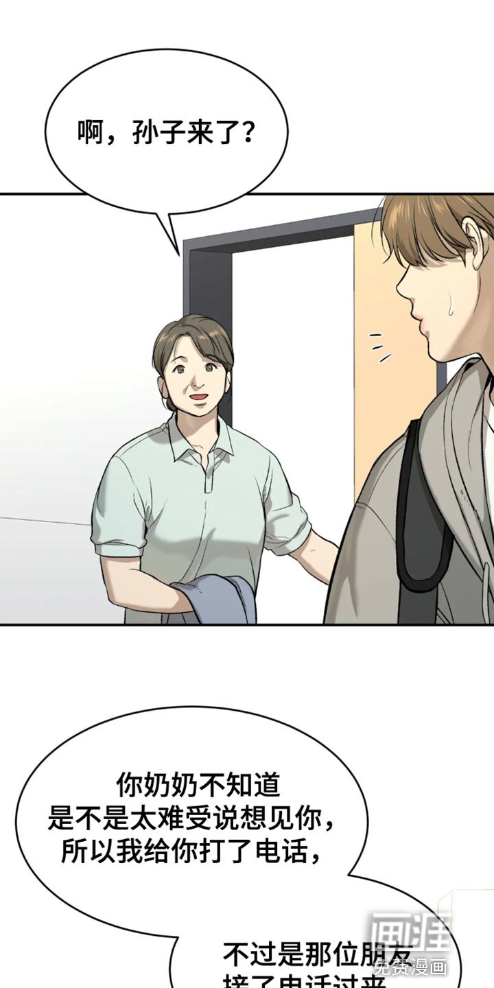 第57章：代替看望
