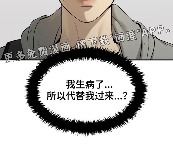 第57章：代替看望