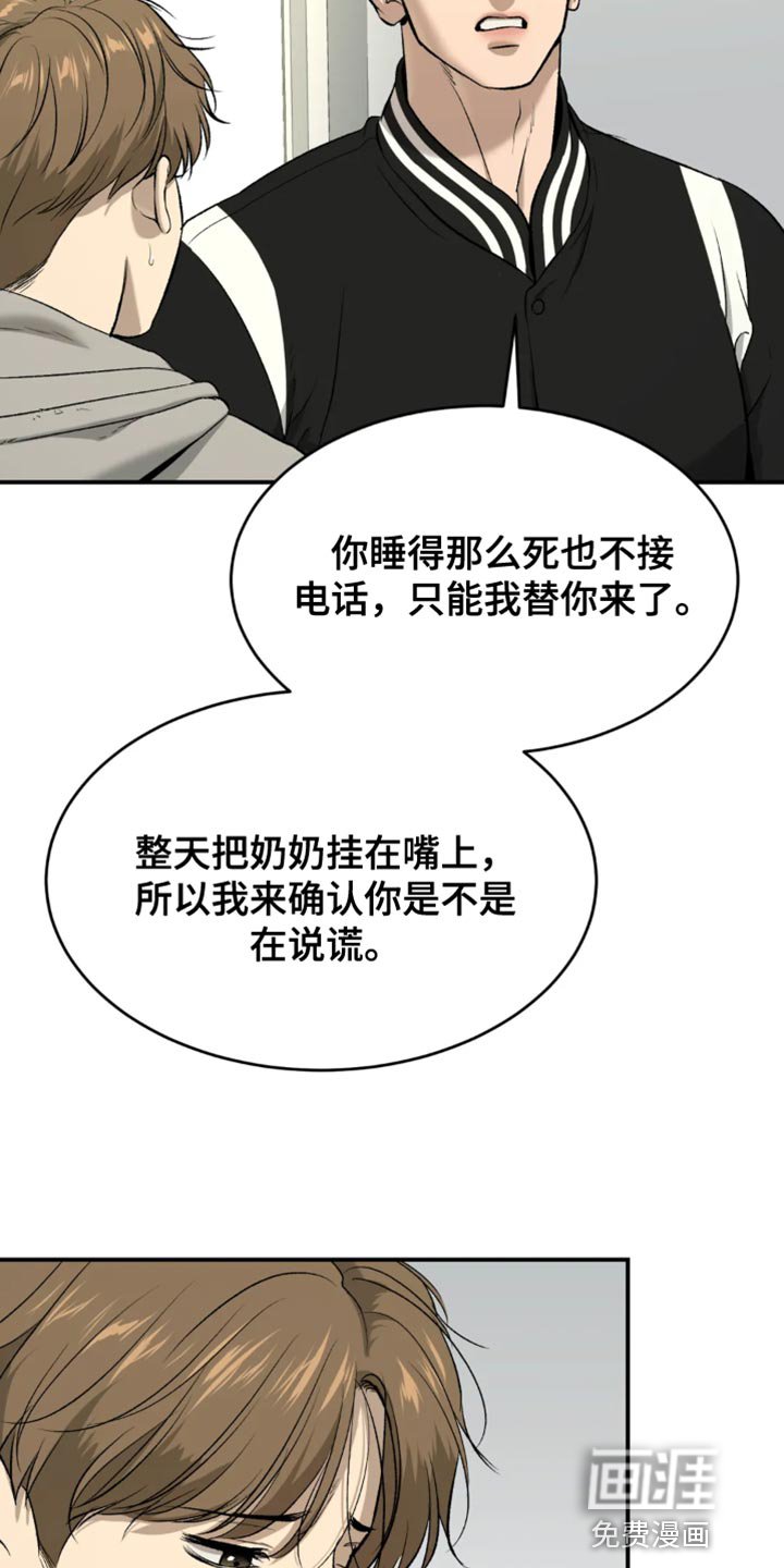 第58章：感谢