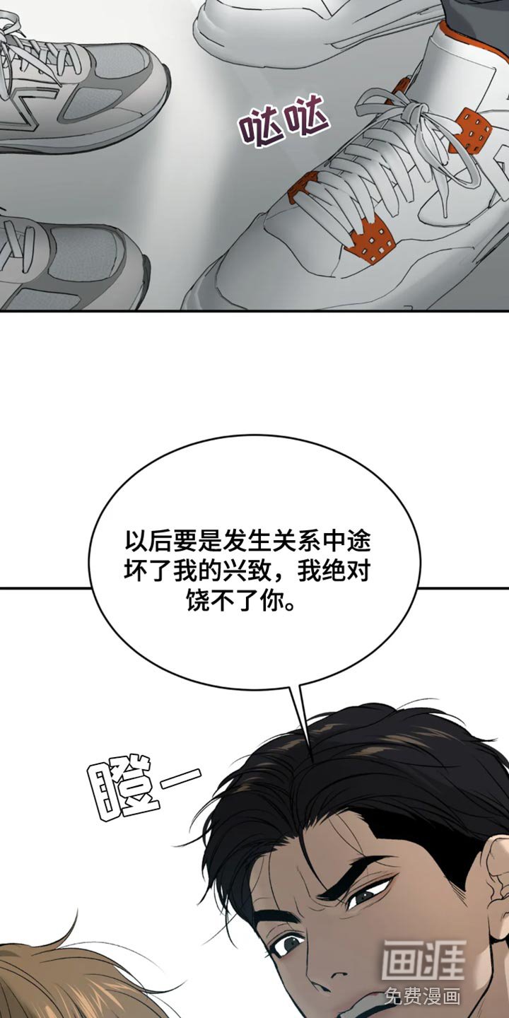 第58章：感谢