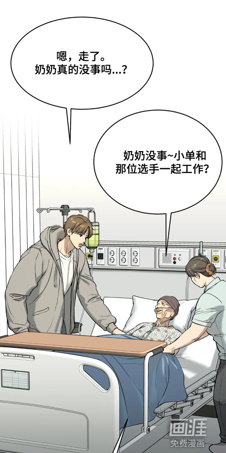 第59章：做早餐