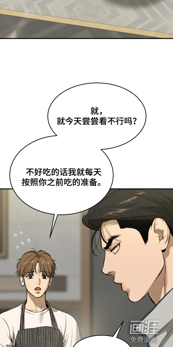 第59章：做早餐