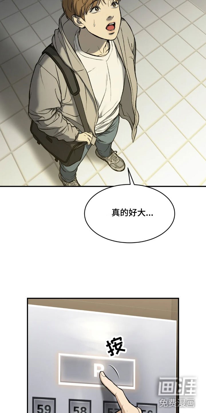 第6章：酒店里