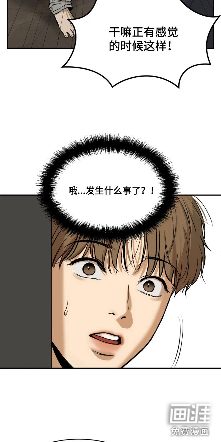 第6章：酒店里