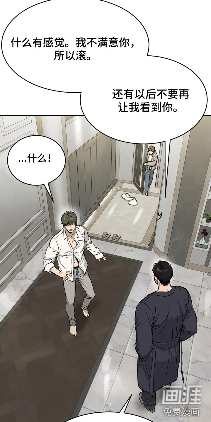 第6章：酒店里
