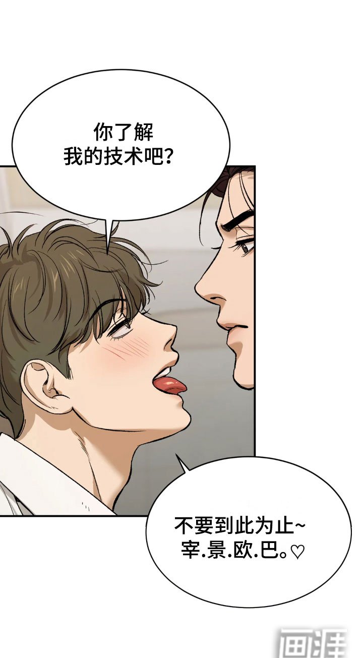 第6章：酒店里
