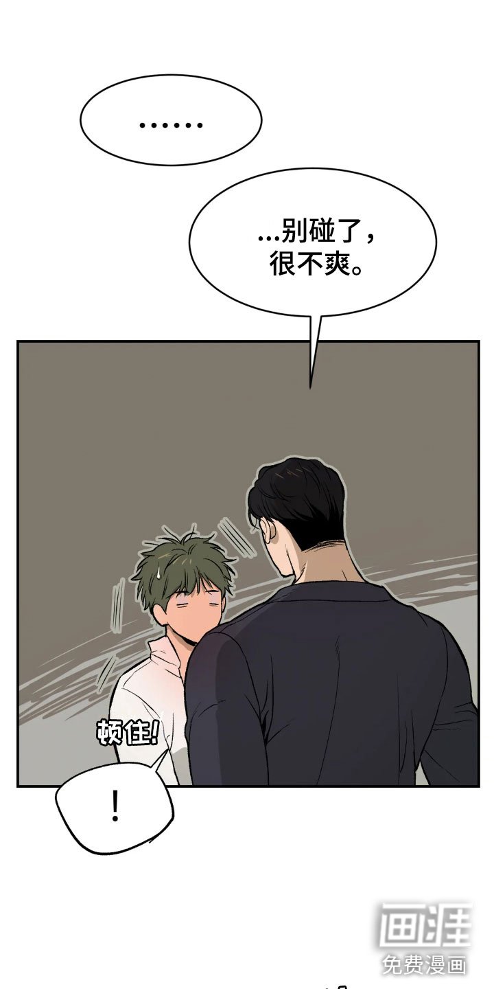 第6章：酒店里