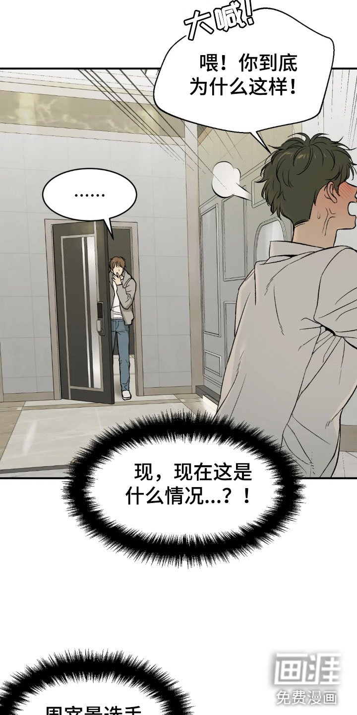 第6章：酒店里