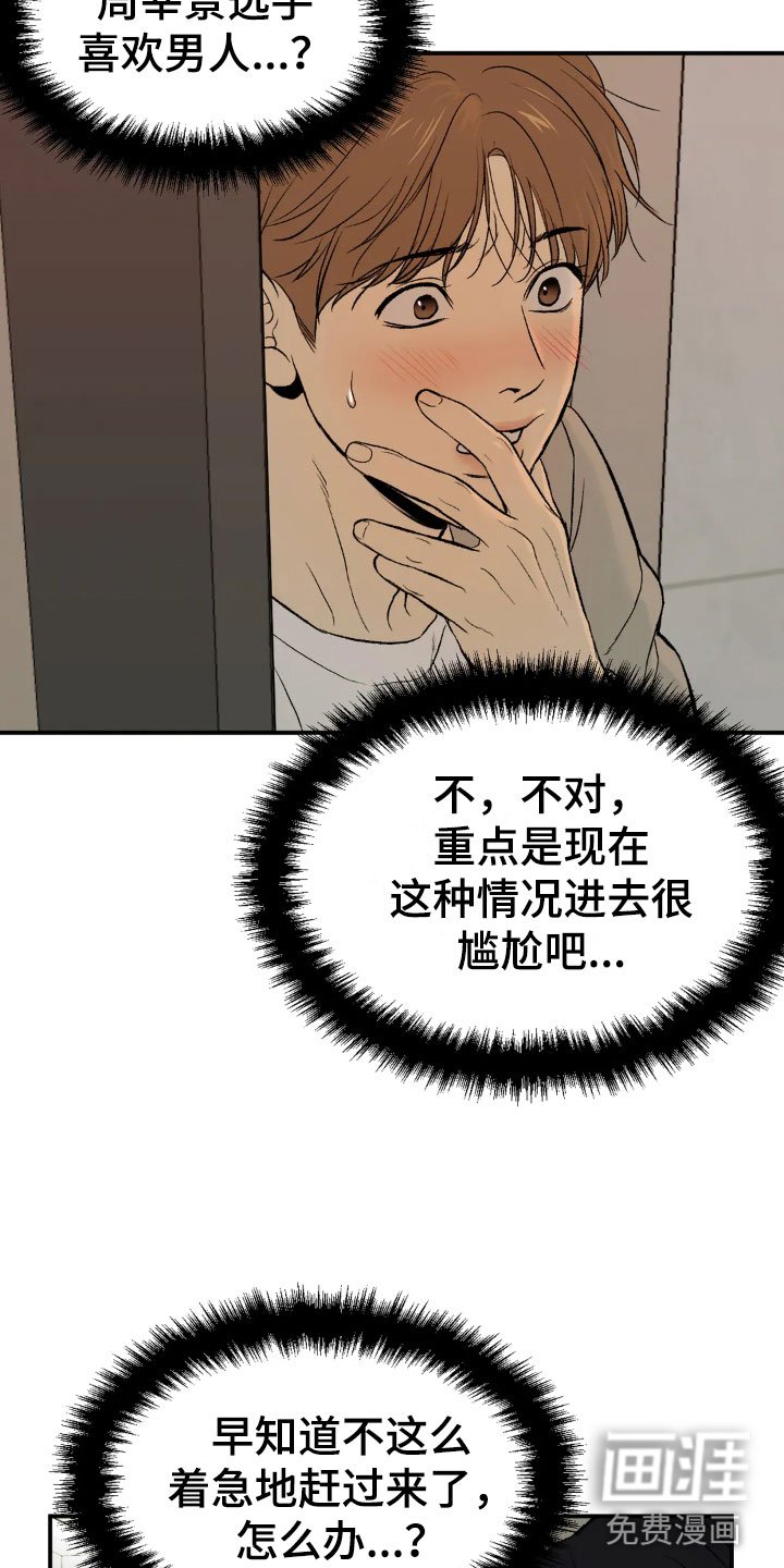 第6章：酒店里