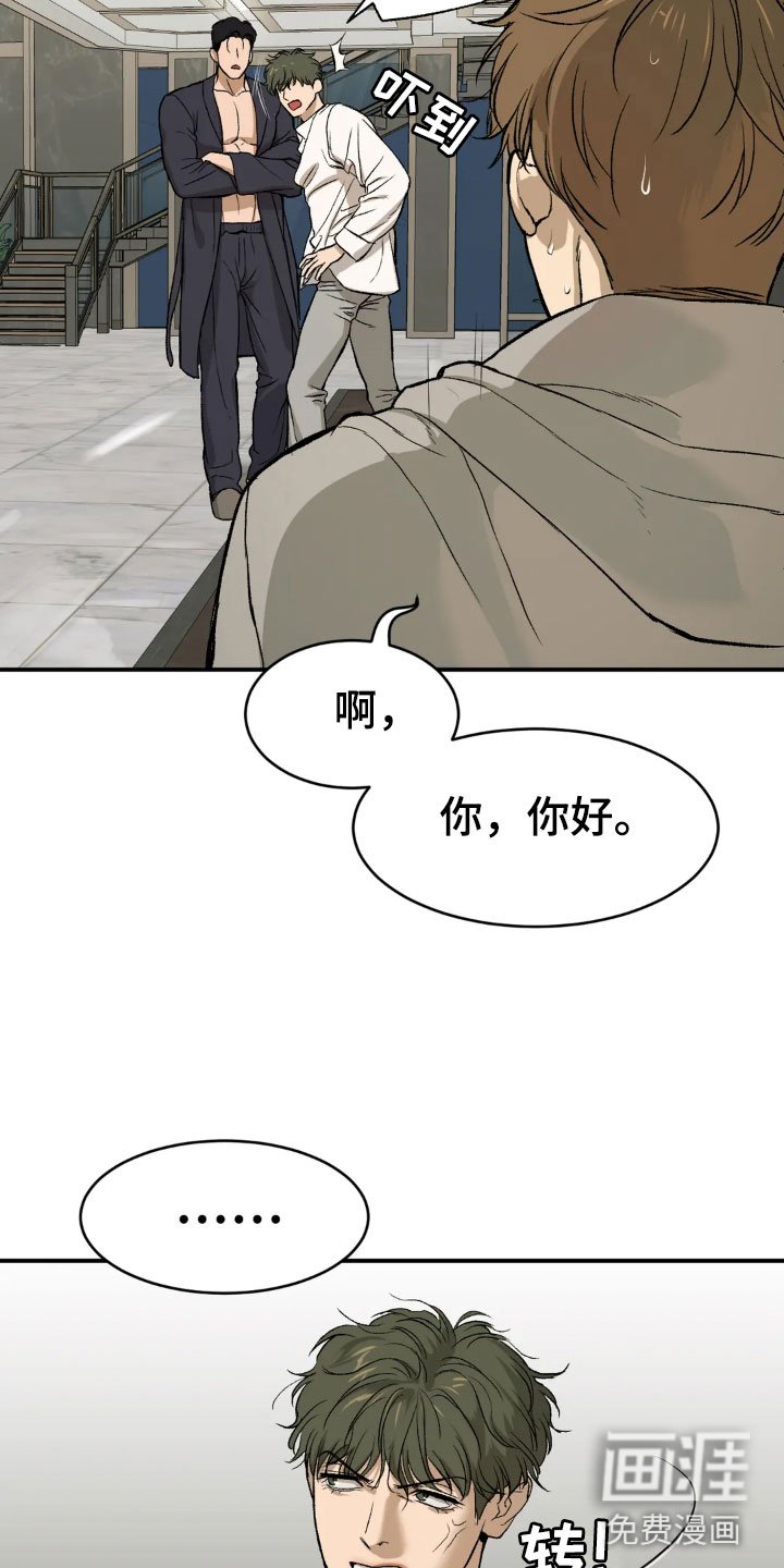 第6章：酒店里