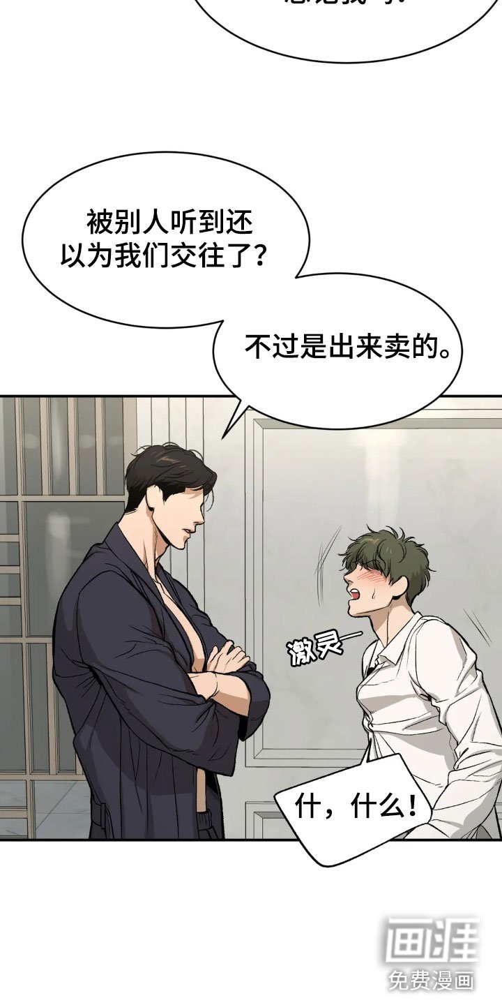 第6章：酒店里