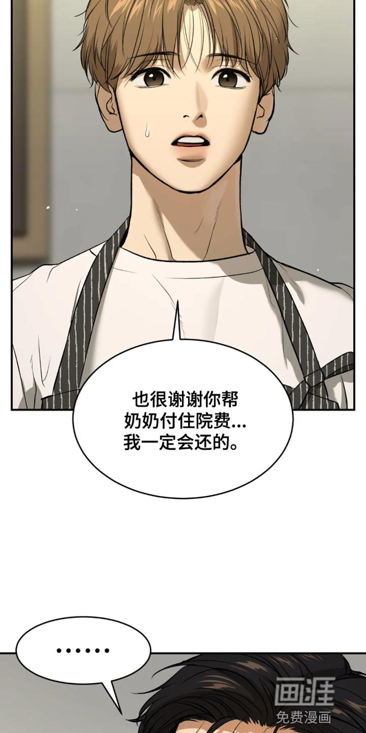 第60章：亏欠