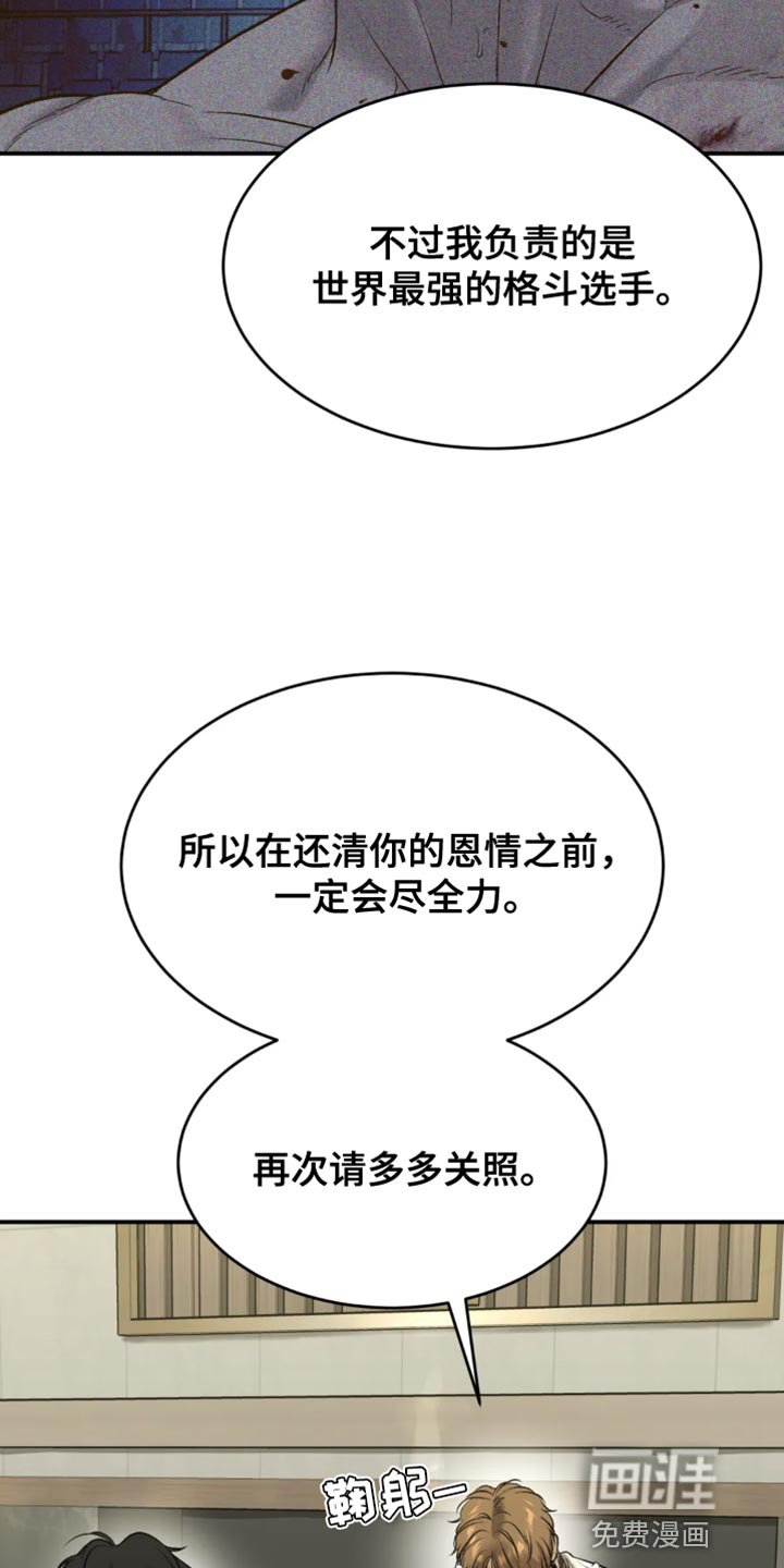 第60章：亏欠