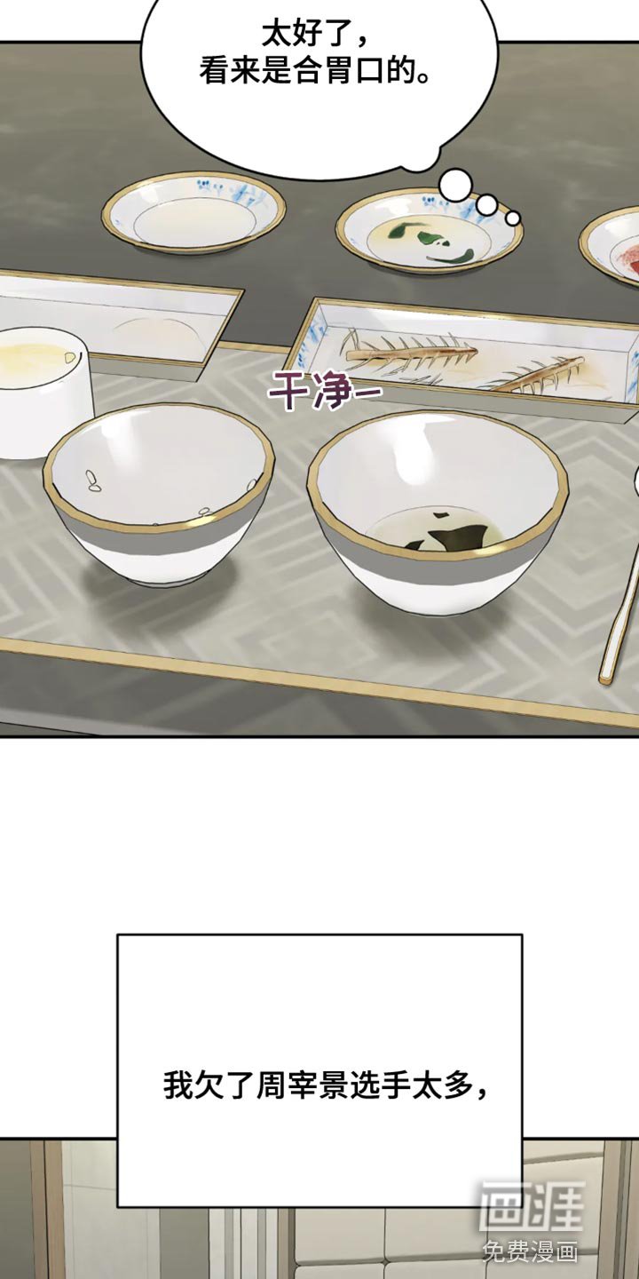 第60章：亏欠