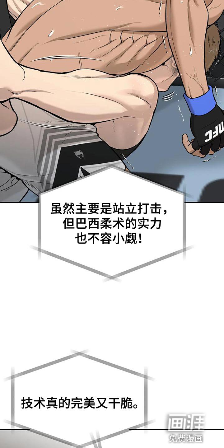 第61章：业余选手