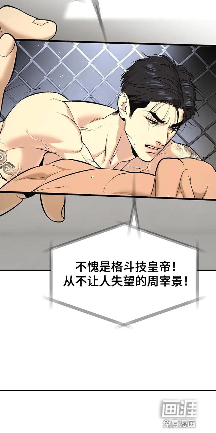 第61章：业余选手