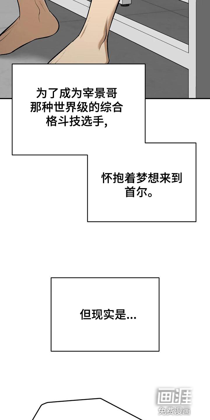 第61章：业余选手