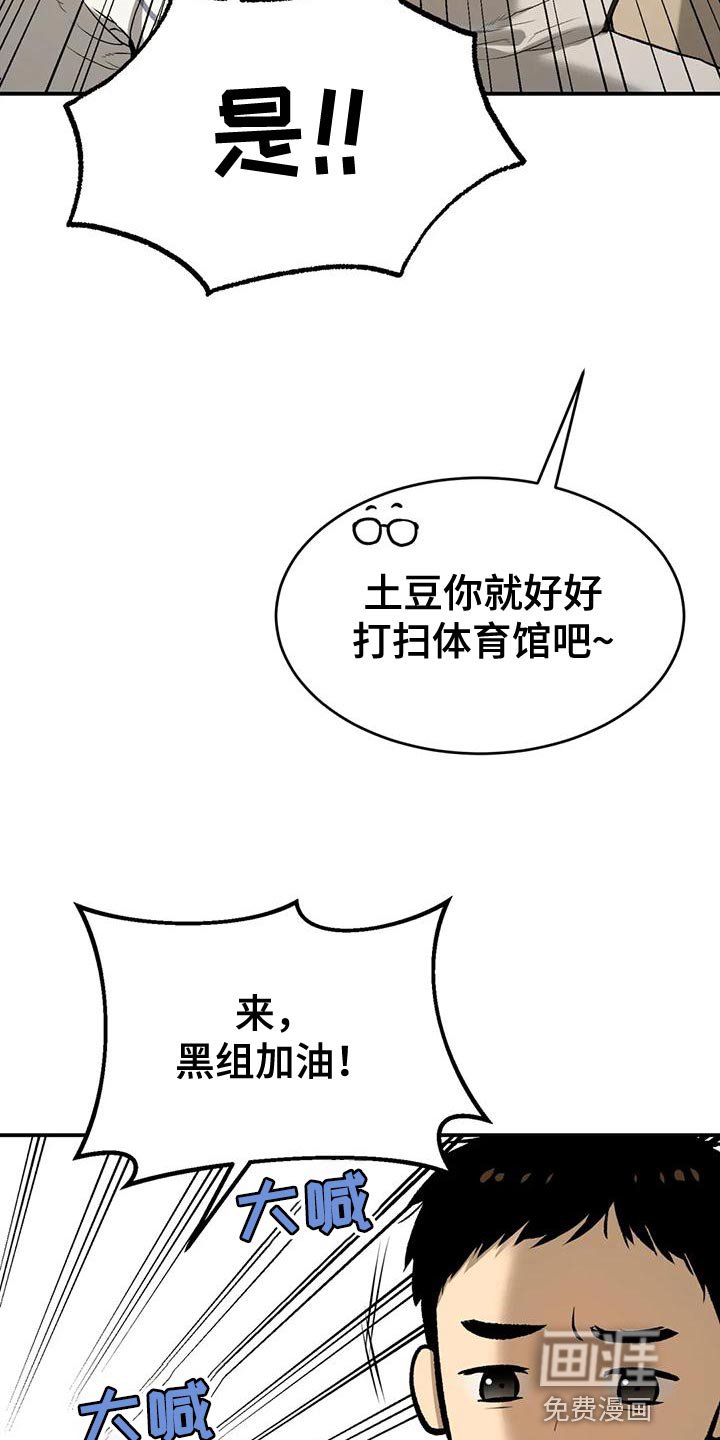 第61章：业余选手