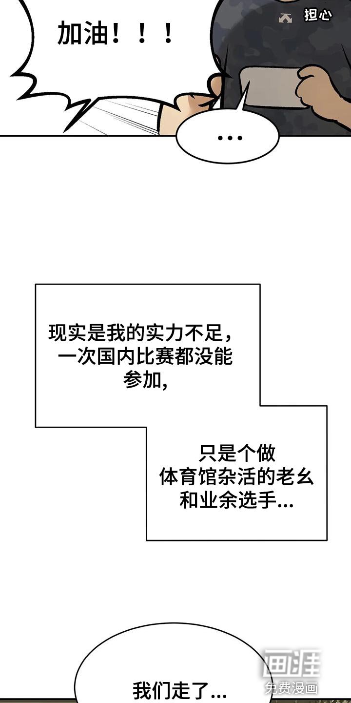 第61章：业余选手