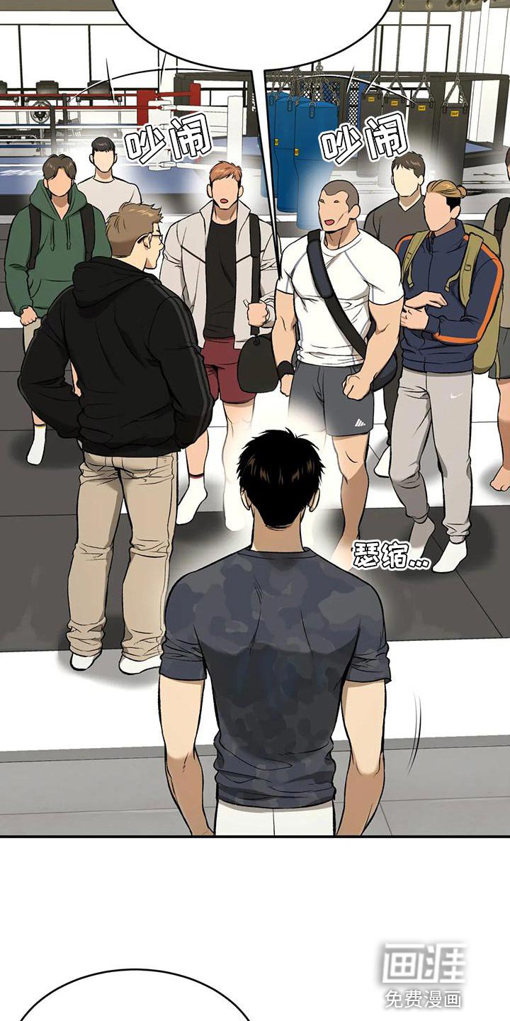 第61章：业余选手