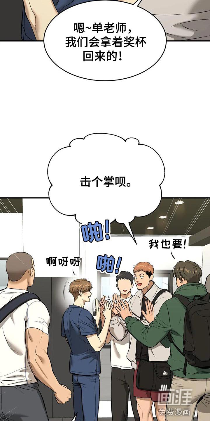 第61章：业余选手