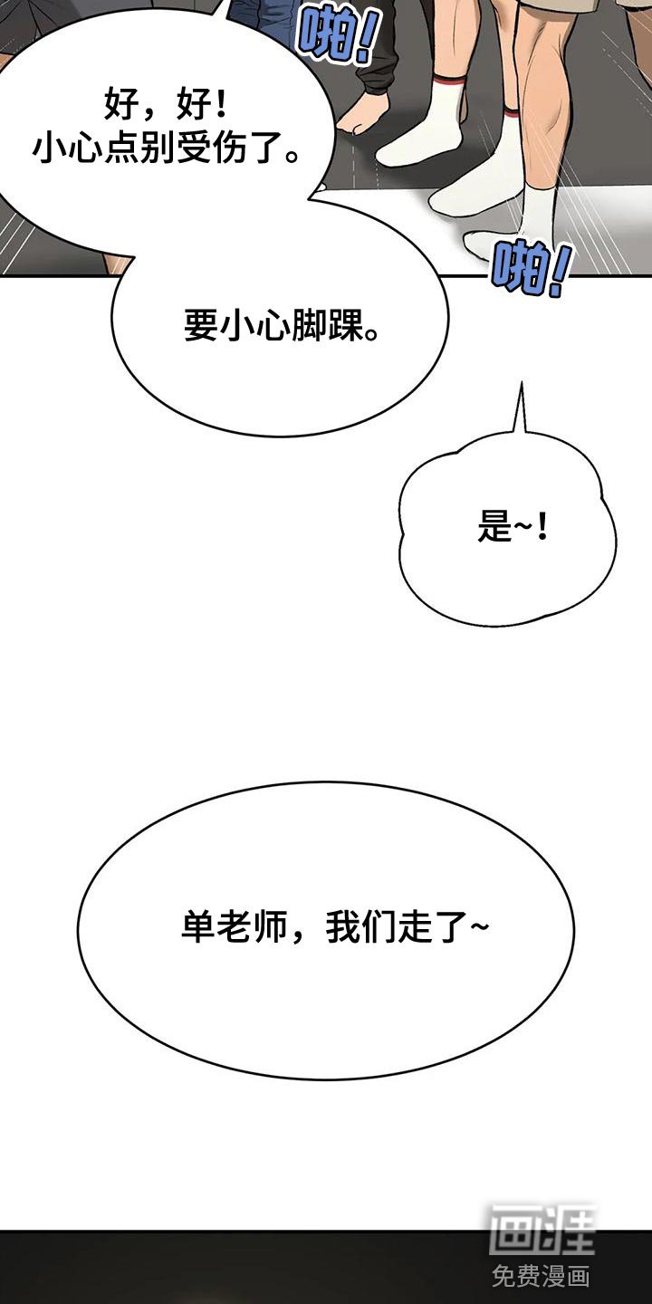 第61章：业余选手